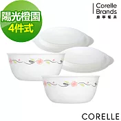 【美國康寧 CORELLE】陽光橙園4件式麵碗組(D01)