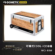 DOMETIC 可攜式COOL-ICE 冰桶 WCI-85W / 公司貨