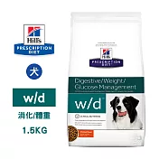 希爾思 Hills 犬用 w/d 消化系統控制處方飼料 (1.5kg) 1入裝