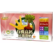 【BuDer 標達】有機高鈣12蔬穀奶(25g*28包/盒)