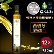 【Butamarta 布達馬爾它】特級冷壓初榨橄欖油750ml＊12