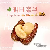 《棗到杏福》明日棗到(150克/包，共兩包)