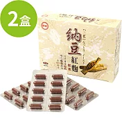 【糖健】台糖製造-二代納豆紅麴膠囊(60粒) 2盒