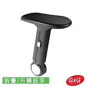 電腦椅維修 升降折疊扶手 HR-005 黑色