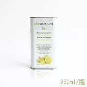 【加泰生活】奧立森檸檬薑橄欖油 (Lemon and Ginger EVOO) 250ml/罐