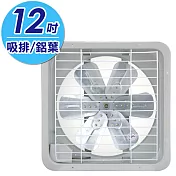 永用牌12吋鋁葉吸排兩用通風扇 FC-312A