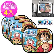 【航海王ONE PIECE】汽車側窗遮陽板(超值4入)