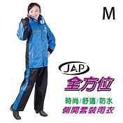 JAP全方位側開套裝雨衣 YW-R202B-藍色M：156~165c