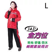 JAP全方位側開套裝雨衣 YW-R202R--紅色L：166~175c