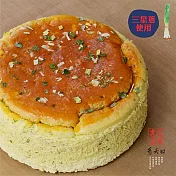 【好食機】無麩質x無糖鹹乳酪糙米蛋糕-三星蔥風味（6吋）
