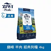 ZIWI巔峰 鮮肉狗糧 羊肉 4kg | 狗飼料 生食 皮毛照護 肉片