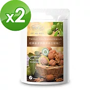 【樸優樂活】經典皇家美國原味生核桃仁(250g/包)x2件組