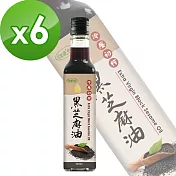 【樸優樂活】冷壓初榨黑芝麻油(250ml/瓶)x6件組