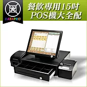 餐飲點餐專用POS機-大全配 含POS機、作業系統、出單機、標籤機、錢櫃