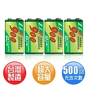 GN高容量900型9V鋰充電池 - 4入