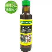 德國冷壓黑種草油 大(250毫升/瓶)