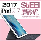 【STEEL】磨砂盾 iPad 9.7(2017)耐磨霧面鍍膜超薄磨砂防護貼