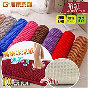 G+居家 超細纖維短毛防滑吸水地墊(40x60cm)暗紅