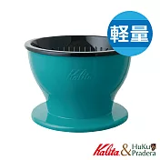 【日本】KALITA Dual Dripper 雙層三孔咖啡濾杯（薄荷綠）