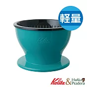 【日本】KALITA Dual Dripper 雙層三孔咖啡濾杯(薄荷綠)