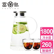 【FUSHIMA富島】典雅風杯壺組(冷水壺1800ML+玻璃杯260ML*2)
