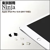 【東京御用Ninja】Apple iPad Pro 12.9 (2017年版)專用耳機孔防塵塞+Lightning防塵底塞 2入裝（黑色）