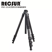 RECSUR 銳攝 台腳10號PRO-3314C四節反折碳纖維腳架(不含雲台)