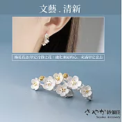 【Sayaka紗彌佳】純銀文創風手工製梅花造型耳環