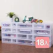 《真心良品》柯芬淺型豪華組系統式抽屜收納箱18入