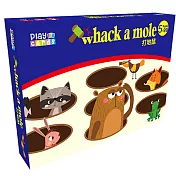 打地鼠 whack a mole 東雨文化