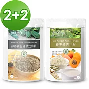 【樸優樂活】黑白養生無糖雙后組(黑芝麻粉400g+純杏仁粉400g)*2組共四包