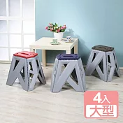 《真心良品》金剛止滑摺合椅(大)4入 藍色
