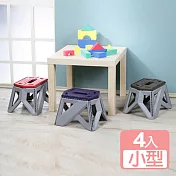 《真心良品》金剛止滑摺合椅(小)4入 藍色