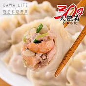 【KAWA巧活】能量豬 鮮蝦手工水餃