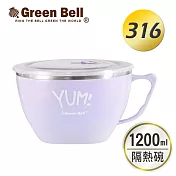 GREEN BELL綠貝YUM!頂級316不鏽鋼超大容量隔熱泡麵碗 -紫