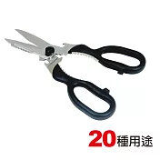 雙手萬能 多功能料理剪刀