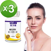 歐力婕 天然維生素E(90顆/瓶)三瓶組