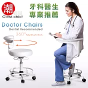 【C’est Chic】Doctor Chair專業辨公椅-Made in Taiwan 白色