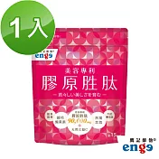 【鷹記維他enge】FG特優 膠原胜肽(1包)