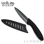 【UdiLife】樂司/日食陶瓷水果刀-2入