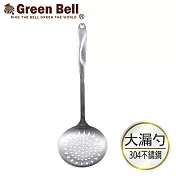 GREEN BELL綠貝 Silvery304不鏽鋼大漏勺