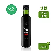 【JCI 艾欖】西班牙原裝進口 12年巴薩米克葡萄酒醋(250ml*2瓶)