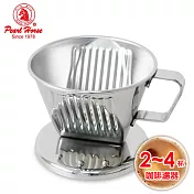日本寶馬2~4杯滴漏式不鏽鋼咖啡濾器 TA-S-102-ST