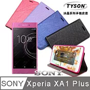 索尼 SONY Xperia XA1 Plus 冰晶系列 隱藏式磁扣側掀手機皮套 保護殼 保護套果漾桃