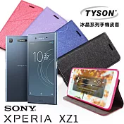 索尼 SONY Xperia XZ1 冰晶系列 隱藏式磁扣側掀手機皮套 保護殼 保護套迷幻紫