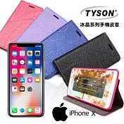 TYSON Apple iPhone X 冰晶系列 隱藏式磁扣側掀手機皮套 保護殼 保護套果漾桃