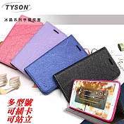 TYSON SAM 三星 Note 8 冰晶系列 隱藏式磁扣側掀手機皮套 保護殼 保護套迷幻紫