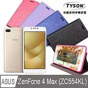 TYSON 華碩 Asus Zenfone 4 Max ZC554KL 5.5吋 冰晶系列 隱藏式磁扣側掀手機皮套 保護殼 保護套巧克力黑