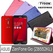 TYSON 華碩 ASUS ZenFone Go ZB552KL (5.5吋) 冰晶系列 隱藏式磁扣側掀手機皮套 保護殼 保護套迷幻紫