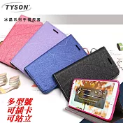 TYSON LG K10 2017版 冰晶系列 隱藏式磁扣側掀手機皮套 保護殼 保護套迷幻紫